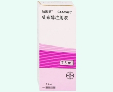 钆布醇注射液价格对比 7.5ml 加乐显