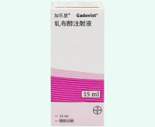 加乐显钆布醇注射液价格对比 9.0708g