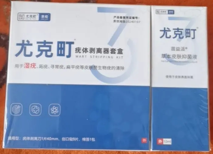 尤克町 草本皮肤抑菌液