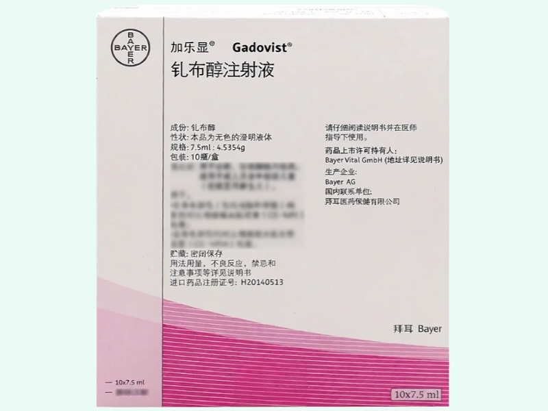 钆布醇注射液