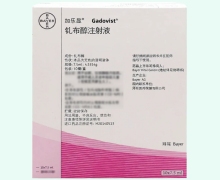 钆布醇注射液价格对比 7.5ml*10瓶 加乐显