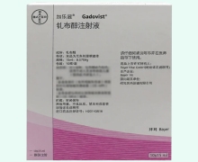 钆布醇注射液价格对比 加乐显 15ml*10瓶