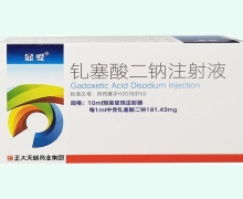 显爱钆塞酸二钠注射液价格对比