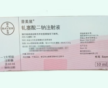 钆塞酸二钠注射液价格对比 普美显