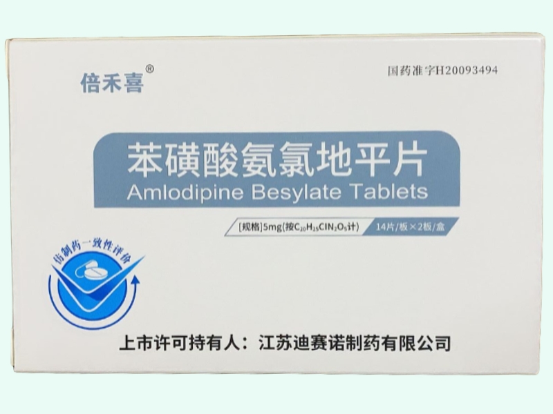 苯磺酸氨氯地平片