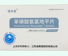 倍禾喜苯磺酸氨氯地平片价格对比 28片