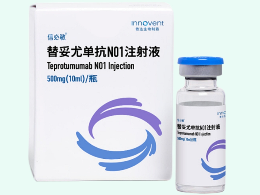 替妥尤单抗N01注射液