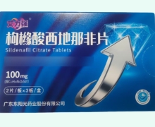 艾力强枸橼酸西地那非片价格对比 6片