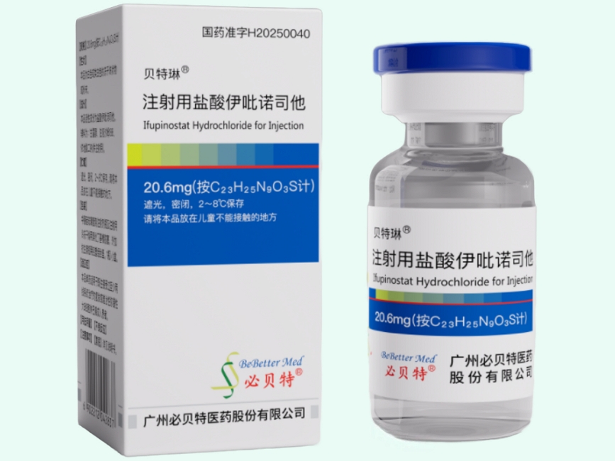 注射用盐酸伊吡诺司他