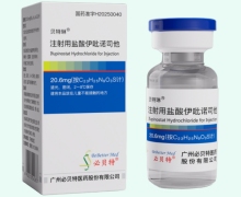 注射用盐酸伊吡诺司他价格对比 贝特琳