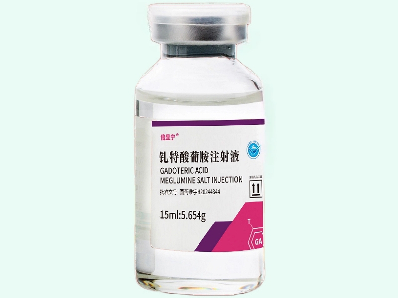 钆特酸葡胺注射液