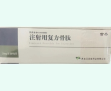 古杰价格对比 10瓶 注射用复方骨肽