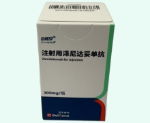 注射用泽尼达妥单抗价格对比 百赫安