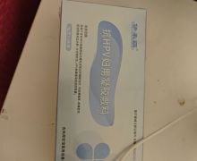 伊索荫抗HPV妇用凝胶敷料在哪里购买？