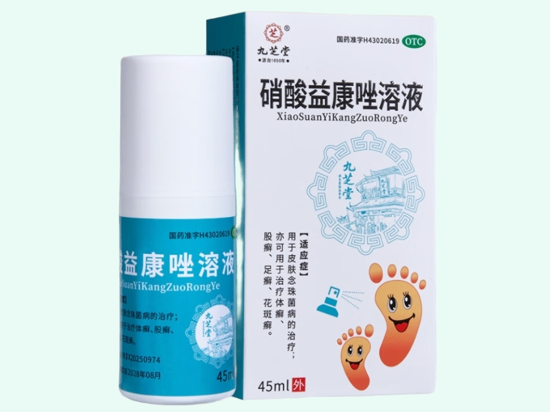 硝酸益康唑溶液