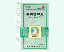 中丘扁鹊养阴清肺丸价格对比 270丸
