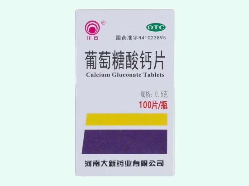葡萄糖酸钙片