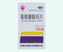 川石葡萄糖酸钙片价格对比 100片