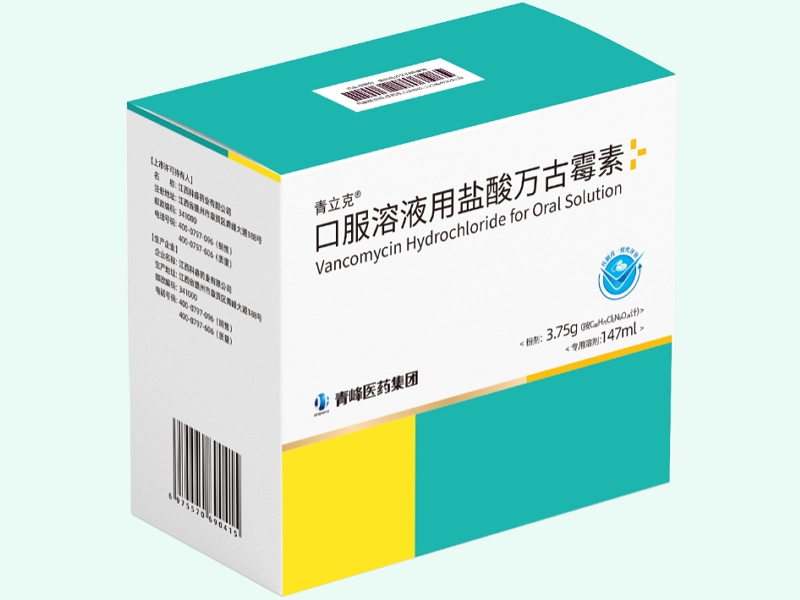 口服溶液用盐酸万古霉素