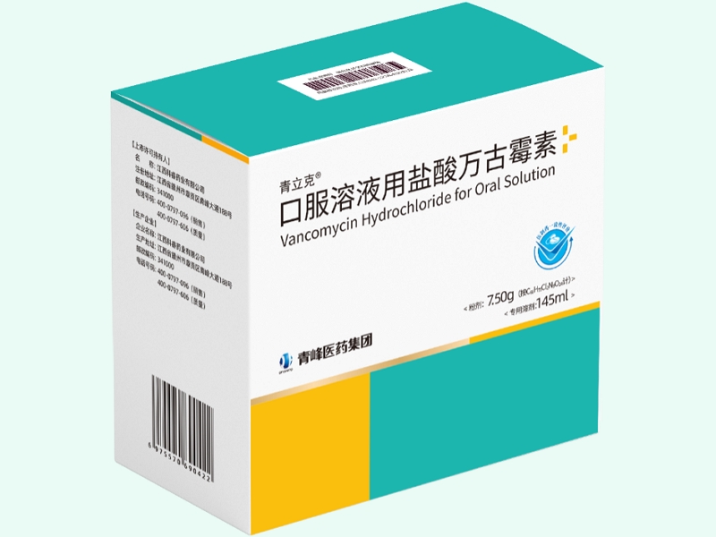 口服溶液用盐酸万古霉素