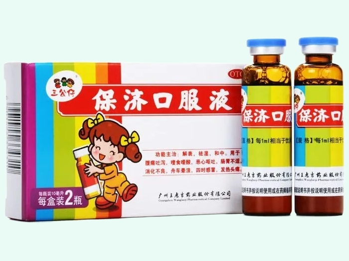 保济口服液