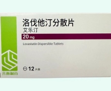 洛伐他汀分散片(艾乐汀)价格对比 12片