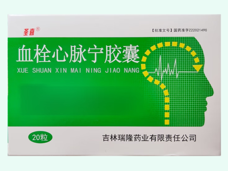 血栓心脉宁胶囊