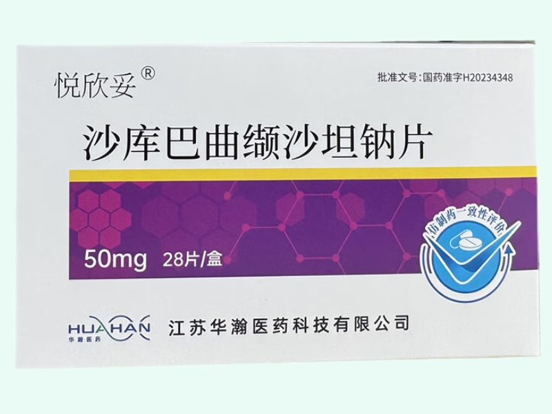 沙库巴曲缬沙坦钠片