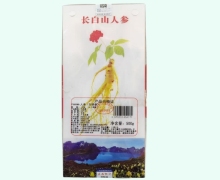 长白山人参价格对比 500g(20支)