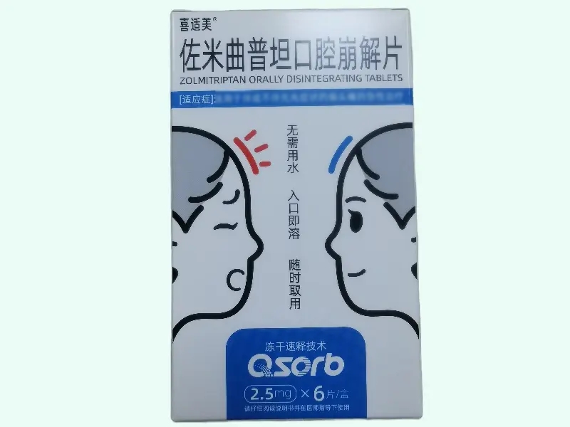 佐米曲普坦口腔崩解片