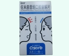 喜适美价格对比 佐米曲普坦口腔崩解片 6片