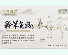 汉塘济方羚羊角粉价格对比 10瓶