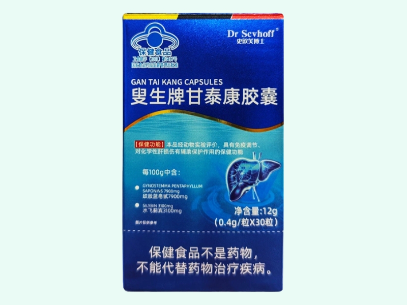 叟生牌甘泰康胶囊