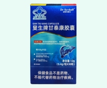 史欧芙博士叟生牌甘泰康胶囊价格对比