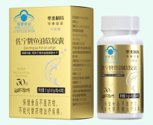佐宁牌鱼油软胶囊价格对比 华北制药