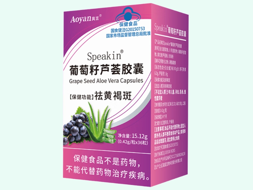 Speakin®葡萄籽芦荟胶囊