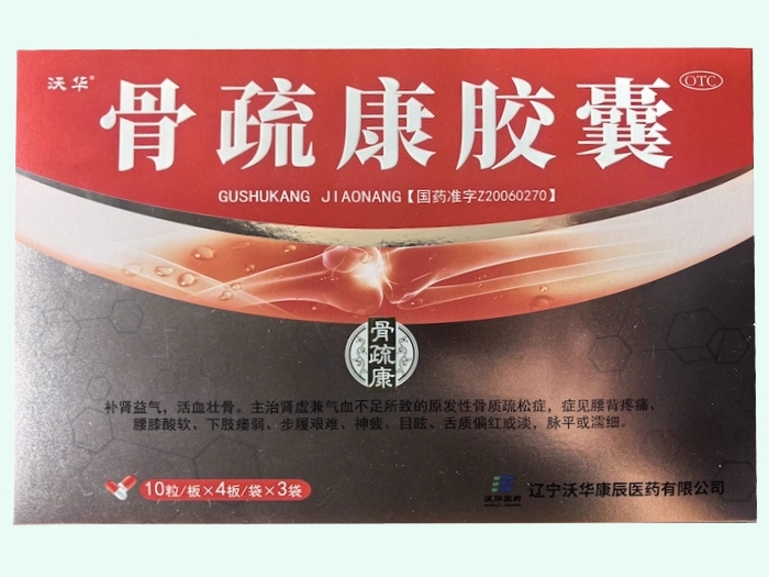 骨疏康胶囊
