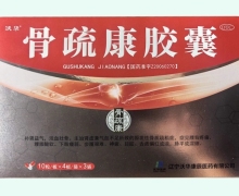 康辰骨疏康胶囊价格对比 120粒