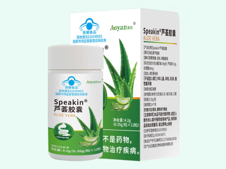 Speakin®芦荟胶囊
