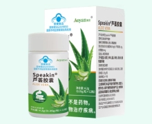 奥言Speakin芦荟胶囊价格对比