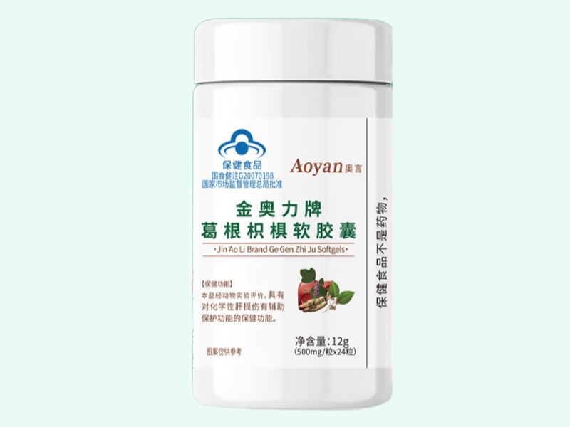 金奥力牌葛根枳椇软胶囊