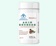 奥言金奥力牌葛根枳椇软胶囊价格对比