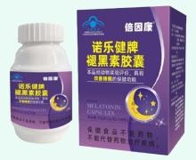 倍因康诺乐健牌褪黑素胶囊价格对比