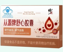 修正从源牌舒心胶囊价格对比