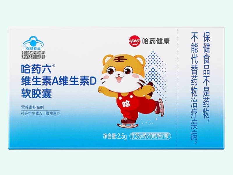 哈药六®维生素A维生素D软胶囊