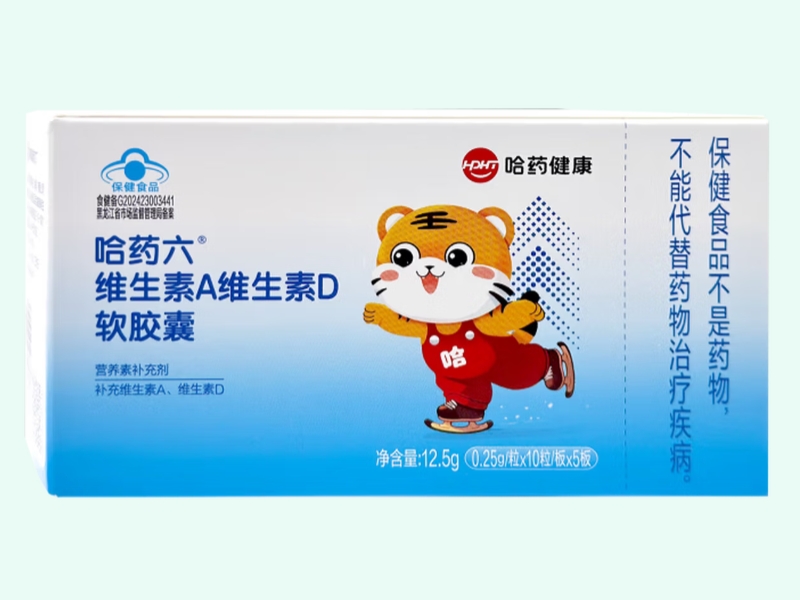 哈药六®维生素A维生素D软胶囊