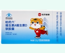 哈药六维生素A维生素D软胶囊价格对比 50粒