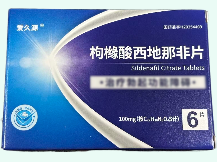 枸櫞酸西地那非片