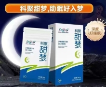 科聚甜梦沙棘氨基丁酸压片糖果治疗失眠有效果吗？