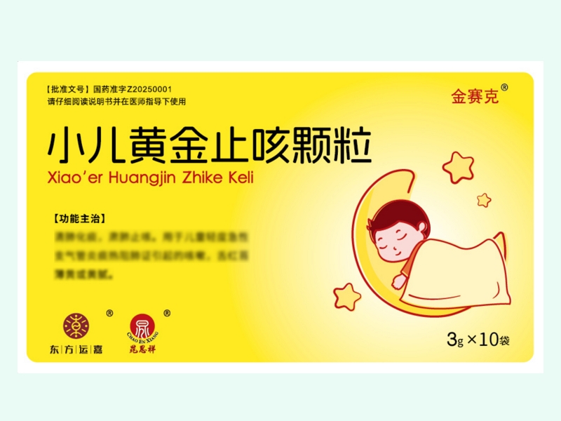小儿黄金止咳颗粒